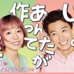 【朗報】勝男（竹内涼真）、ついに「あっち側（作る側）」へ覚醒ｗｗｗラストの親父の一言で涙腺崩壊