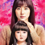 【警告】これはミステリーではありません。映画『ドールハウス』長澤まさみの“狂気”に開始10分で心を折られた話