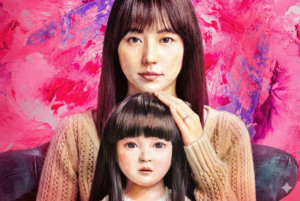 【警告】これはミステリーではありません。映画『ドールハウス』長澤まさみの“狂気”に開始10分で心を折られた話